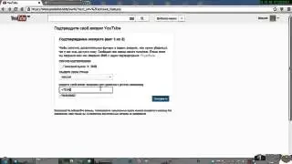Урок 5. Как добавить видео на YouTube длиннее 15 минут?