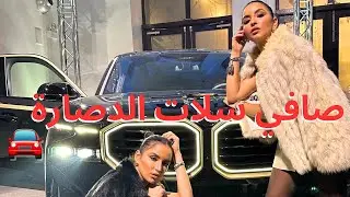 توحشناها 🚘🫶🏼🔑