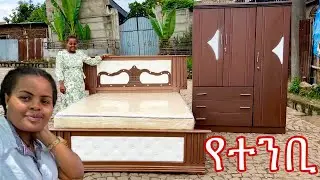 ቡታጀራ። ወራቤ። ሀላባ። አዋሽ  ይህዉ እቃቹ እዩት