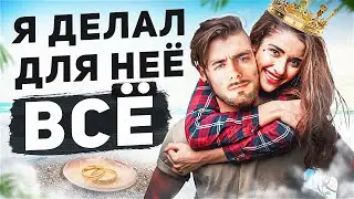 Главная ОШИБКА мужчин в отношениях