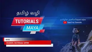 MAYA SHADERS INTRO 
