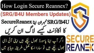 How Login Secure Reannex? SRG/B4U Members Secure Reannex Men Kaise Login Kren | Complete Process