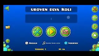 уровень для одноклассника "Коли"