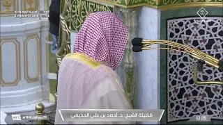 12th Sep 2024 Madeenah Dhuhr Sheikh Ahmed Hudhaify