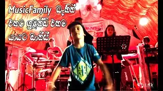 Music Family  | Speed Night Trailer