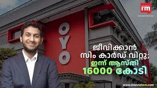 16000 കോടി ആസ്തിയുമായി ഒയോ സ്ഥാപകൻ, Ritesh Agarwal OYO founder networth