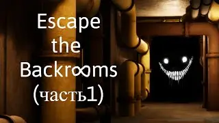 ОГРОМНЫЙ ПАУК В ТОННЕЛЕ | Escape the Backrooms (часть1)