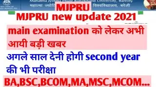 MJPRU new update of main examination 2021 || all university new update 2021