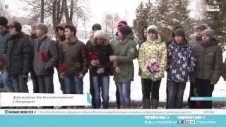 День памяти Зои Космодемьянской в Петрищеве