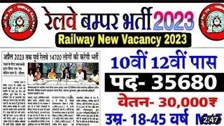 RRB ALP & Technician Vacancy 2023 || 60000+ Alp Vacancy Out ||#rrbalpnewvacancy2022-23 || #rrbalp