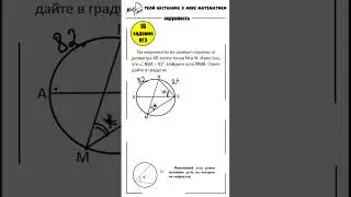 16 задание ОГЭ 2024 по математике 