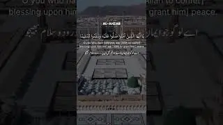 جمعہ مبارک |درود شریف کی فضیلت