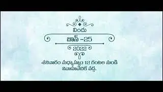 3. David Raj Paul weds Sharon Rose | wedding ceremony on 25/6/22 | INVITATION