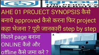 ignou ahe 1 project hindi 2021 ,AHE 1 synopsis project report writing step by step full process
