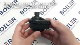 Мотор трехходового клапана ELBI 220v 7.5mm широкий (BAXI) [5694580]