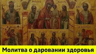 Молитва о Здоровье: Наполните Себя Энергией и Благополучием