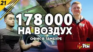 Стоимость вытяжки. оптимизация в Фаст-фуде. ремонт. СуперРон  #21