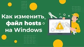 Windows 10 Hosts File: How to Edit and Save. 2022 Instructions