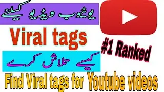 How to find ranking tags for youtube videos | Ranking tags kaise pata kare | keywordtool.io review |