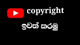 youtube copyright claim | කොපිරයට් වැදුනද ? | Copyright sinhala
