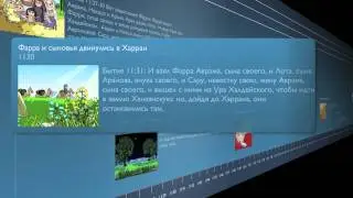 Фарра и Авраам.