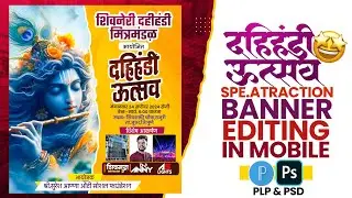 Dahihandi (दहीहंडी)  Banner Editing 2024 | PSD & PLP| Gopalkala Banner Editing 2024|#dahihandi