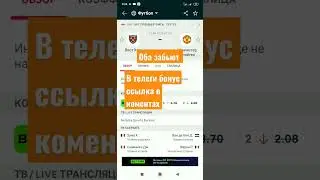 ВЕСТ ХЭМ МАНЧЕСТЕР ЮНАЙТЕД ПРОГНОЗ #вестхэм#манчестерюнайтед#футбол#прогнознафутбол#ставканафутбол