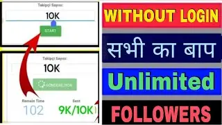 How To Increase Instagram followers l Instagram Followers Kaise Badhaye