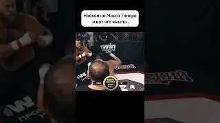 Тор с алиэкспресс наехал на Макса Топора. 