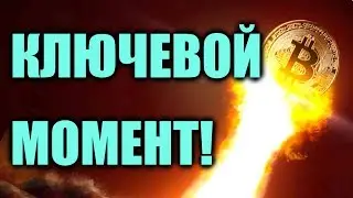 ВАЖНО: биткойн сделал то же самое в начале прошлого бычьего рынка!