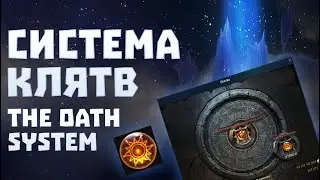 [AION 8.0] The Oath System | The Tablet of the Oath | Ru Voice | Eng Sub