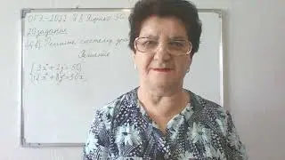 ОГЭ - 2022. И. В. Ященко. 50 вариантов. 20 задание, 44 вариант. Решите систему уравнений.