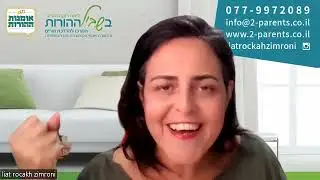 אומנות ההורות רב מכר שחובר על ידי ליאת רוקח זמרוני בשביל ההורות