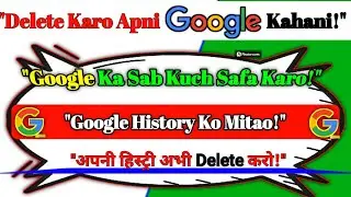 "Google History ko Permanently Delete Kaise Kare - Step by Step Guide"