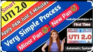 UTI 2.0 New pan apply