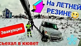 Первый подснежник.Эвакуация Land Rover из снежного плена