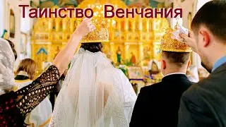 Обряд ВЕНЧАНИЯ в ЦЕРКВИ по ВСЕМ ПРАВИЛАМ ТАИНСТВА/ ЦЕРКОВНЫЕ ТРАДИЦИИ