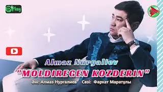 МӨЛДІРЕГЕН КӨЗДЕРІҢ ғашықтарды жылатқан ән (аудио)  Almaz Nurgaliev #әндер2021 #ән #полезныесоветы