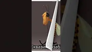 Сквазимабзабза #сквазимабзабза #мемы #мемы2023
