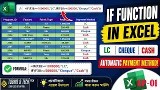 Advanced IF Formula in Excel Bangla  দিয়ে Automatic Payment Method তৈরি করুন. Ep-01