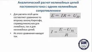 ТОЭ-2. Модуль #2
