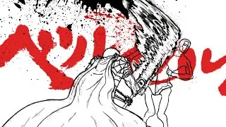 BERSERK 
