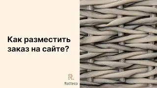 Инструкция 