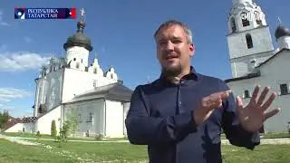 Жемчужина России «Татарстан место где разное становится единым» Татарстан «Золотое кольцо 2021»