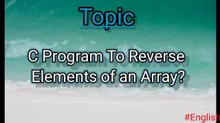 C Program to Reverse An Array Using Iterative Method in English 