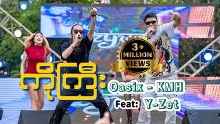 Ko Gyi // ကိုကြီး Oasix.KMH Feat: Y-Zet