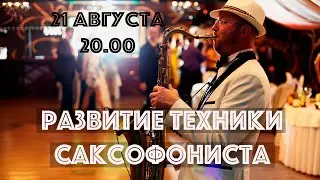 Развитие техники