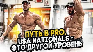 МОКШИН. ИТОГИ NPC Jr Nationals. ПУТЬ В PRO (3 серия).