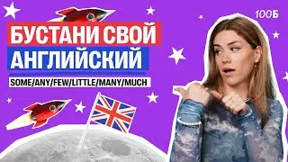 СЛИВ урока от 12.11 | Татьяна Шибитова