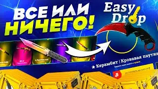 ВЫВОЖУ ВСЁ ЧТО ВЫБИВАЮ! Сюда!
